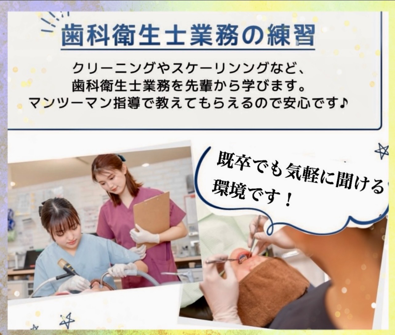 佐賀市の歯医者、佐賀ん歯科・こども歯科の歯科衛生士求人