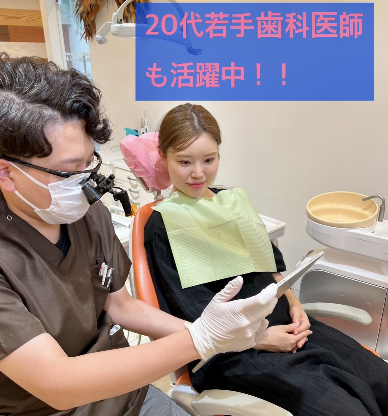 佐賀市の歯医者、佐賀ん歯科・こども歯科の歯科衛生士求人