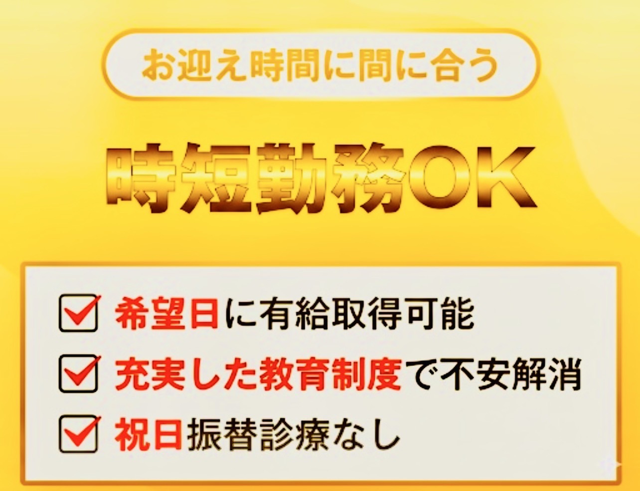 佐賀市の歯医者、佐賀ん歯科・こども歯科の歯科衛生士求人