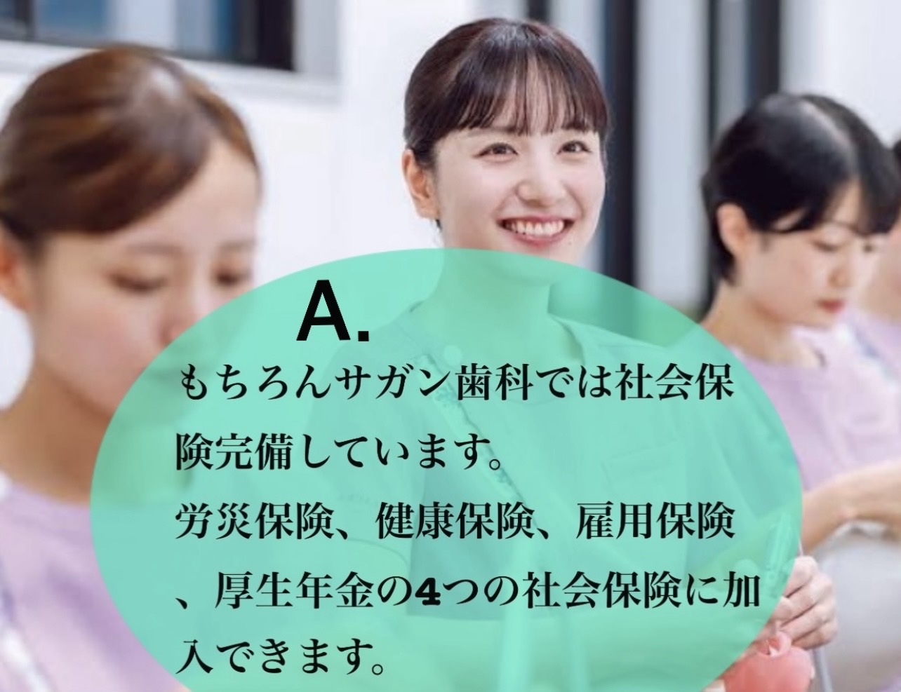 佐賀市の歯医者、佐賀ん歯科・こども歯科の歯科衛生士求人
