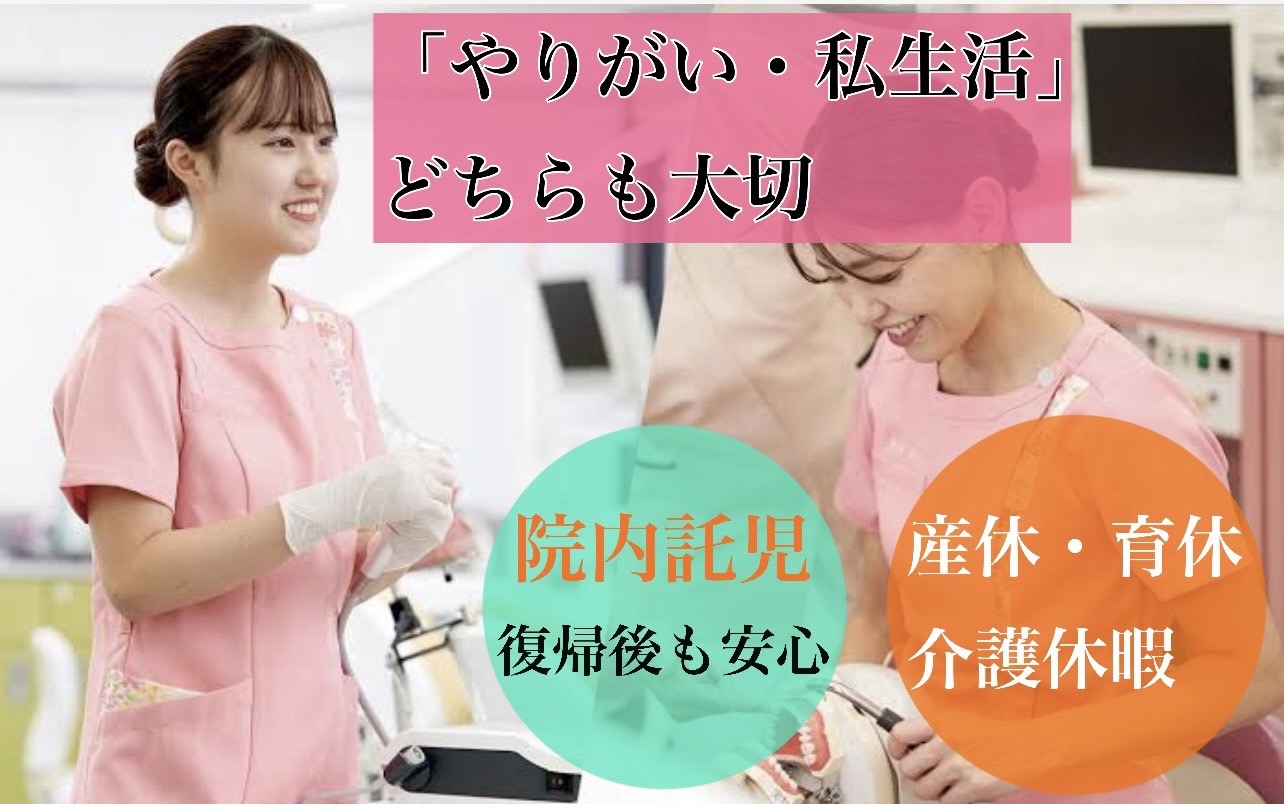 佐賀市の歯医者、佐賀ん歯科・こども歯科の歯科衛生士求人