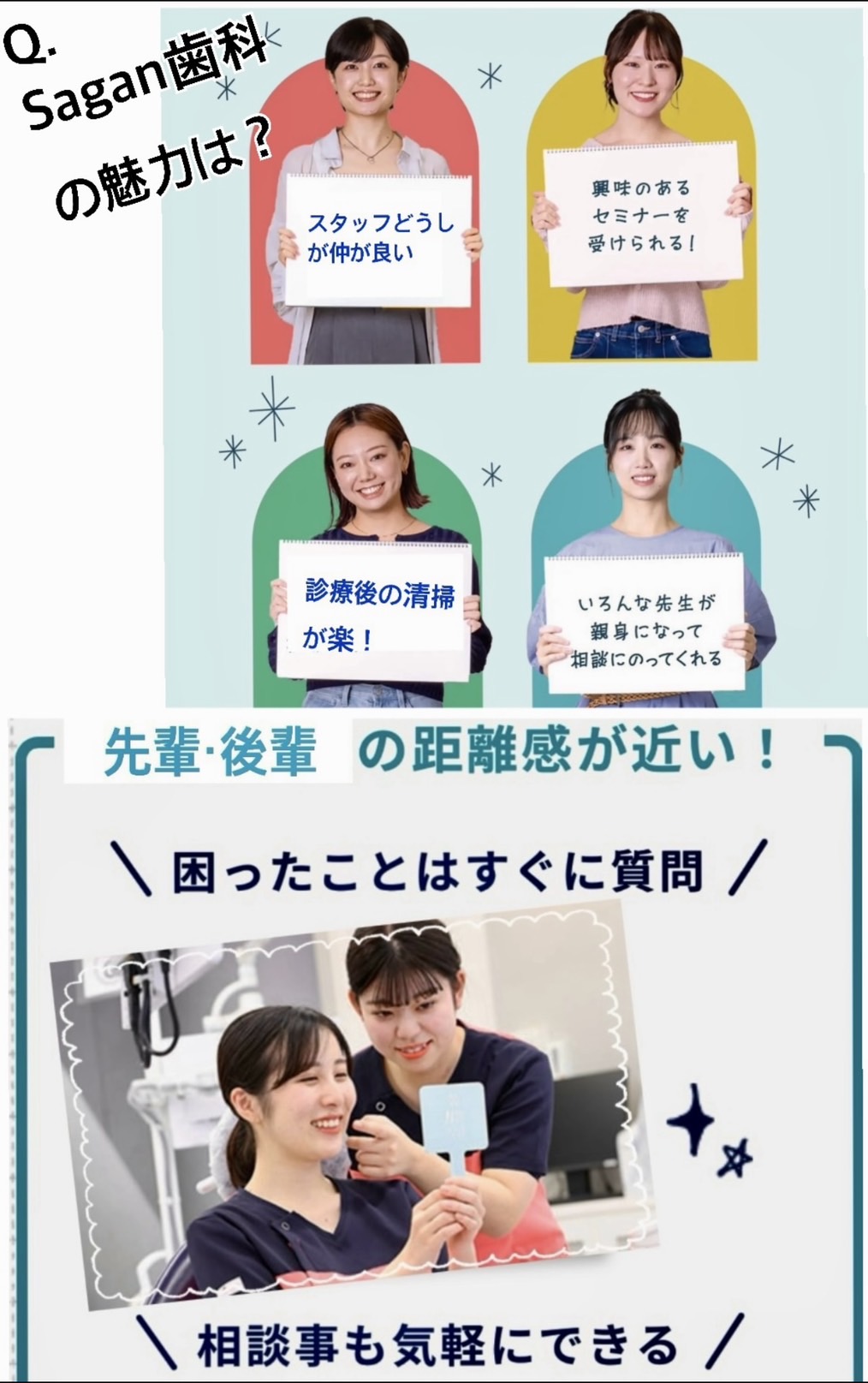 佐賀市の歯医者、佐賀ん歯科・こども歯科の歯科衛生士求人