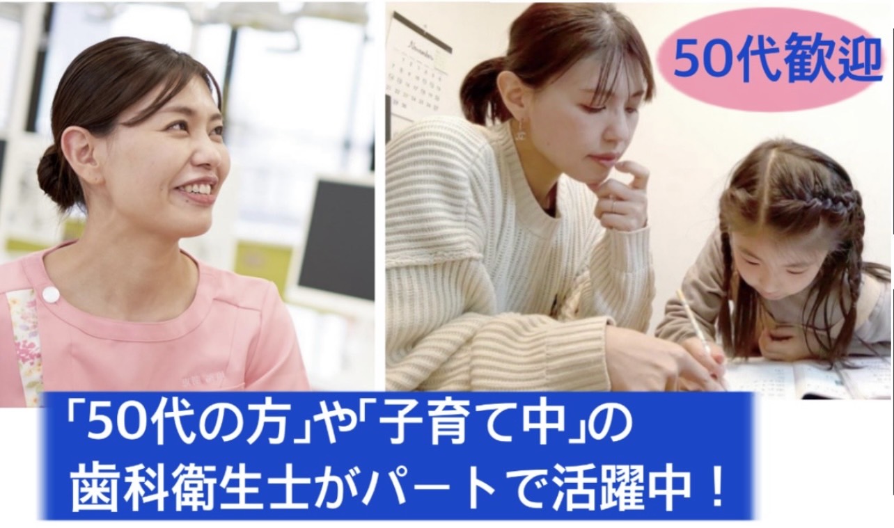 佐賀市の歯医者、佐賀ん歯科・こども歯科の歯科衛生士求人