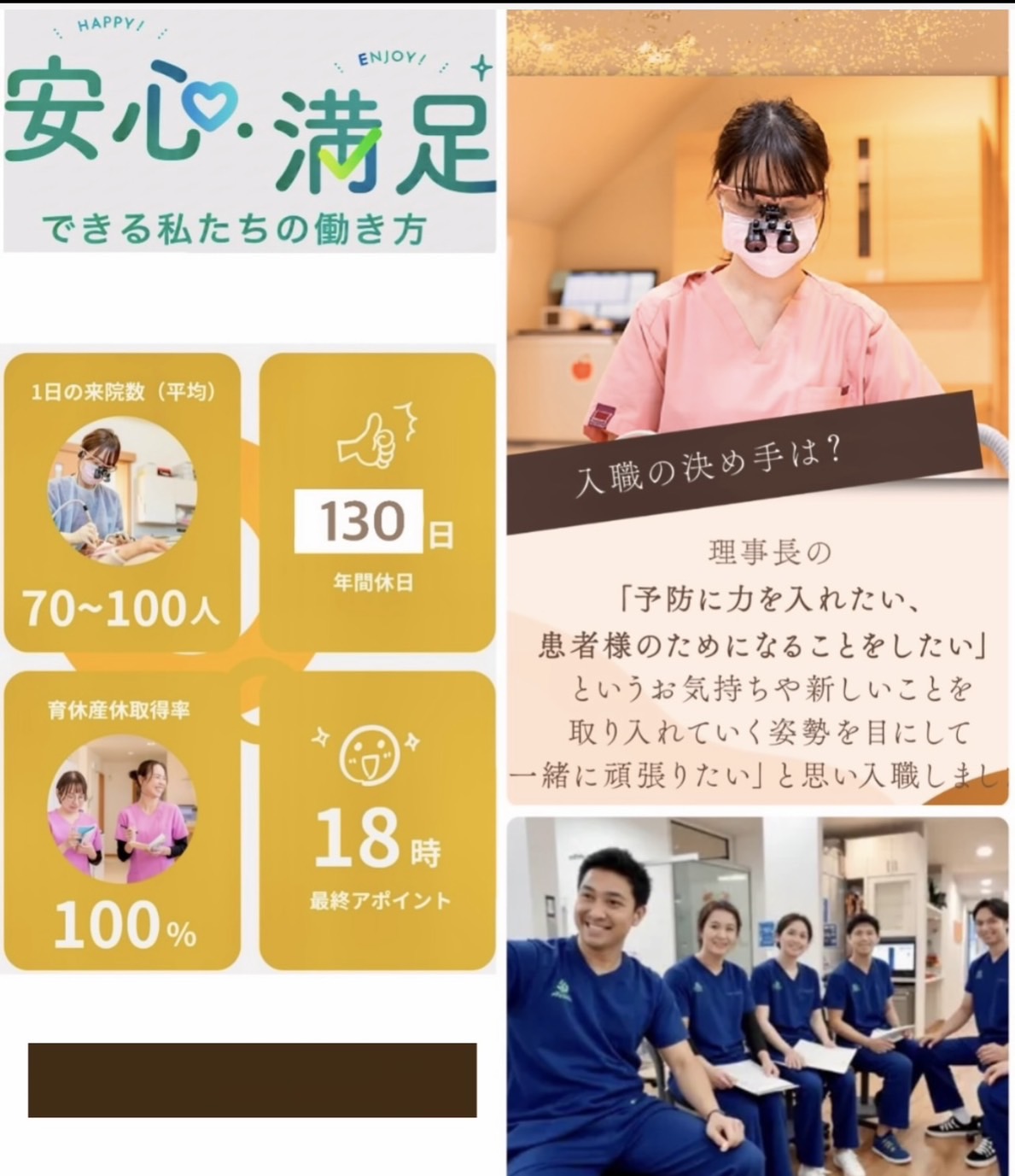 佐賀市の歯医者、佐賀ん歯科・こども歯科の歯科衛生士求人
