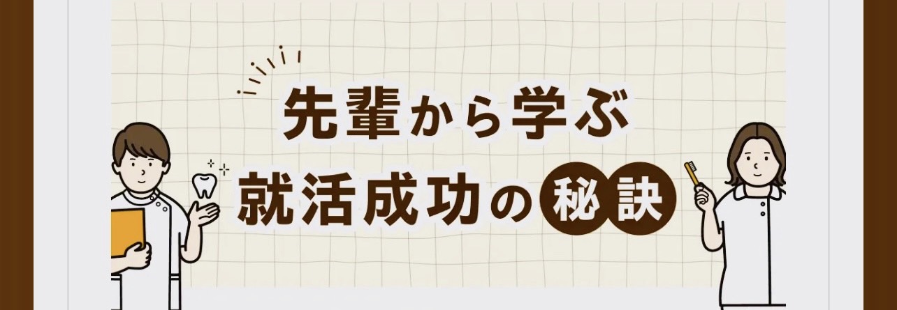 佐賀市の歯医者、佐賀ん歯科・こども歯科の歯科衛生士求人