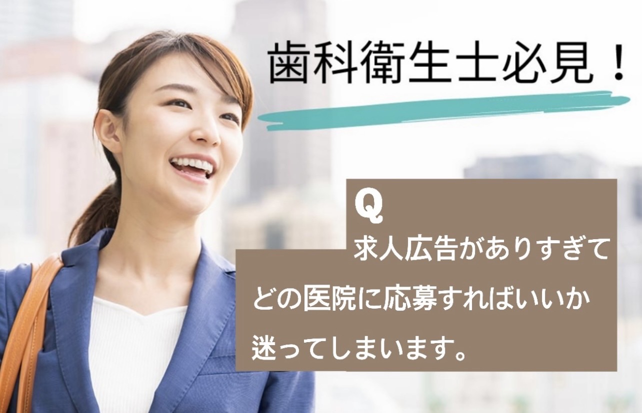 佐賀市の歯医者、佐賀ん歯科・こども歯科の歯科衛生士求人