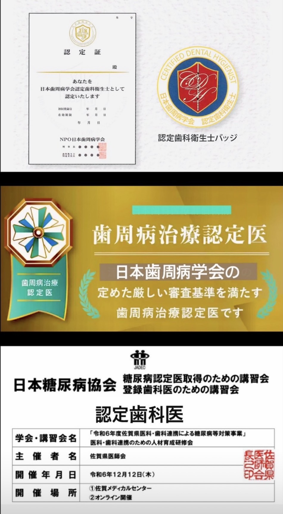 佐賀市の歯医者、佐賀ん歯科・こども歯科の歯科衛生士求人