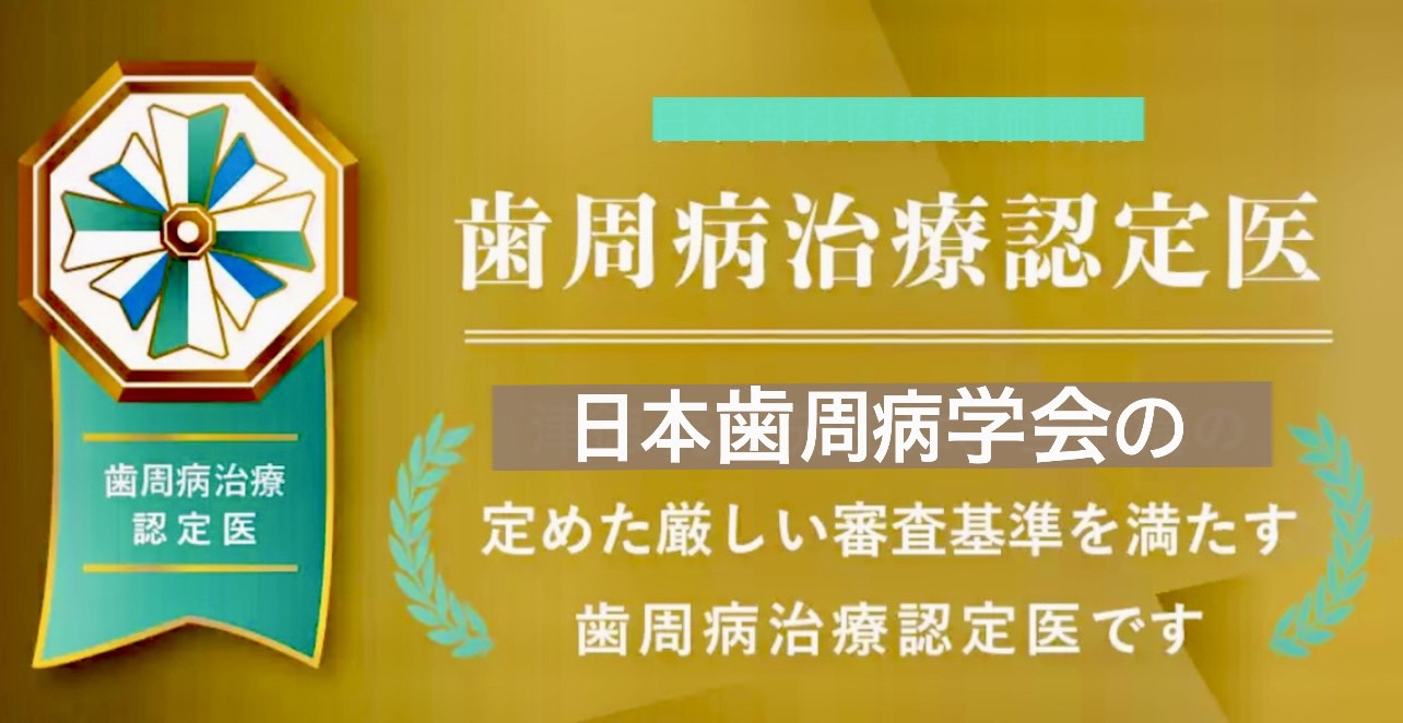 佐賀市の歯医者のホワイトニング