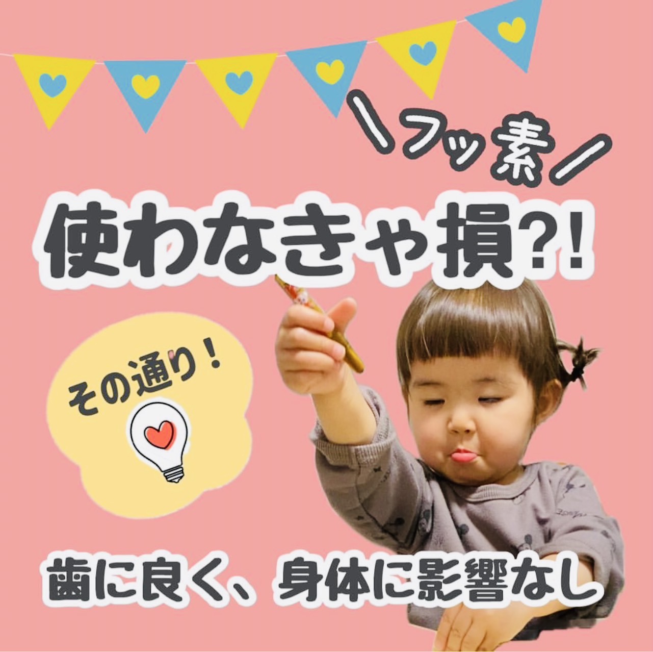 佐賀市の歯医者の赤ちゃん歯科