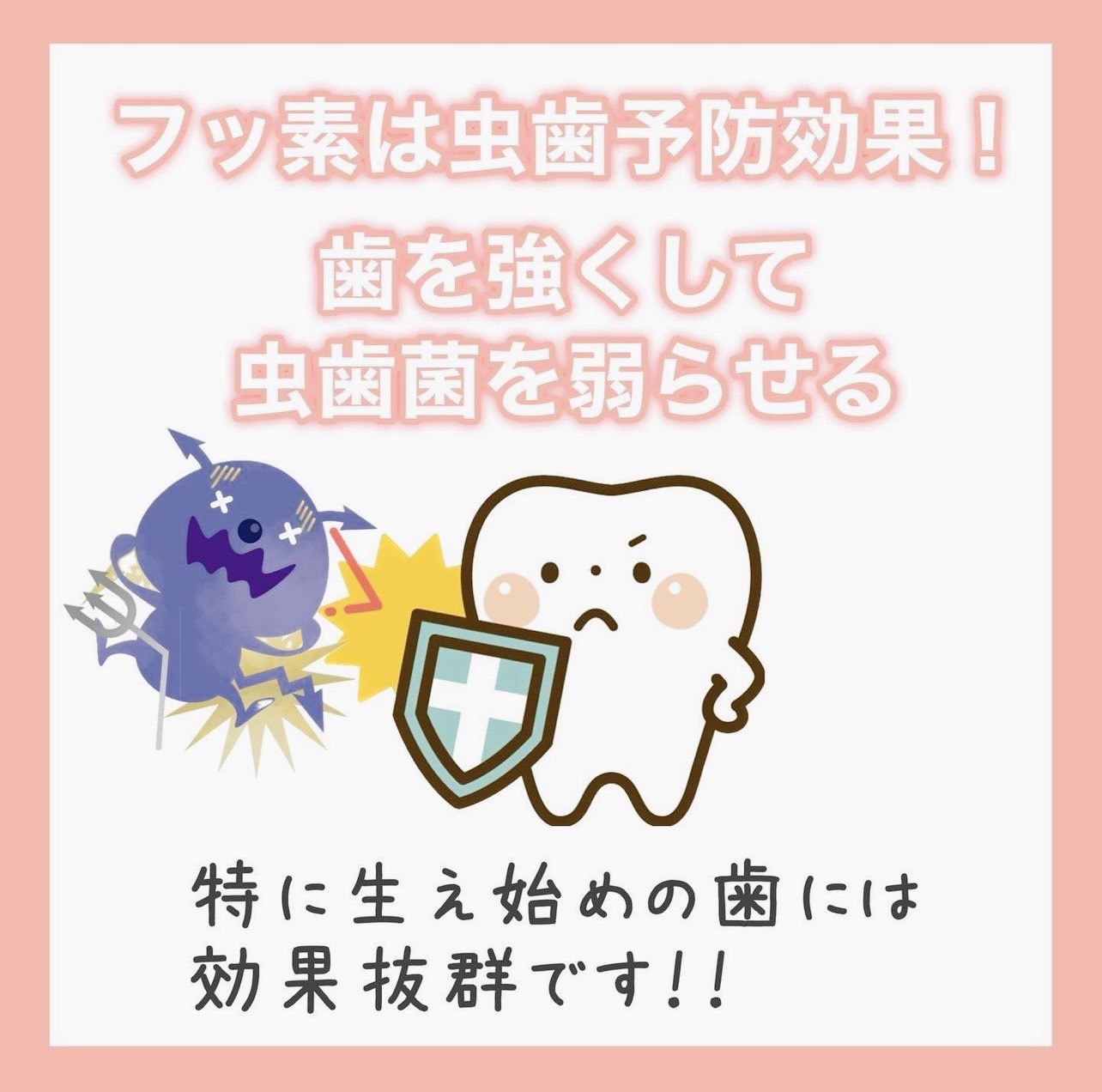 佐賀市の歯医者の赤ちゃん歯科
