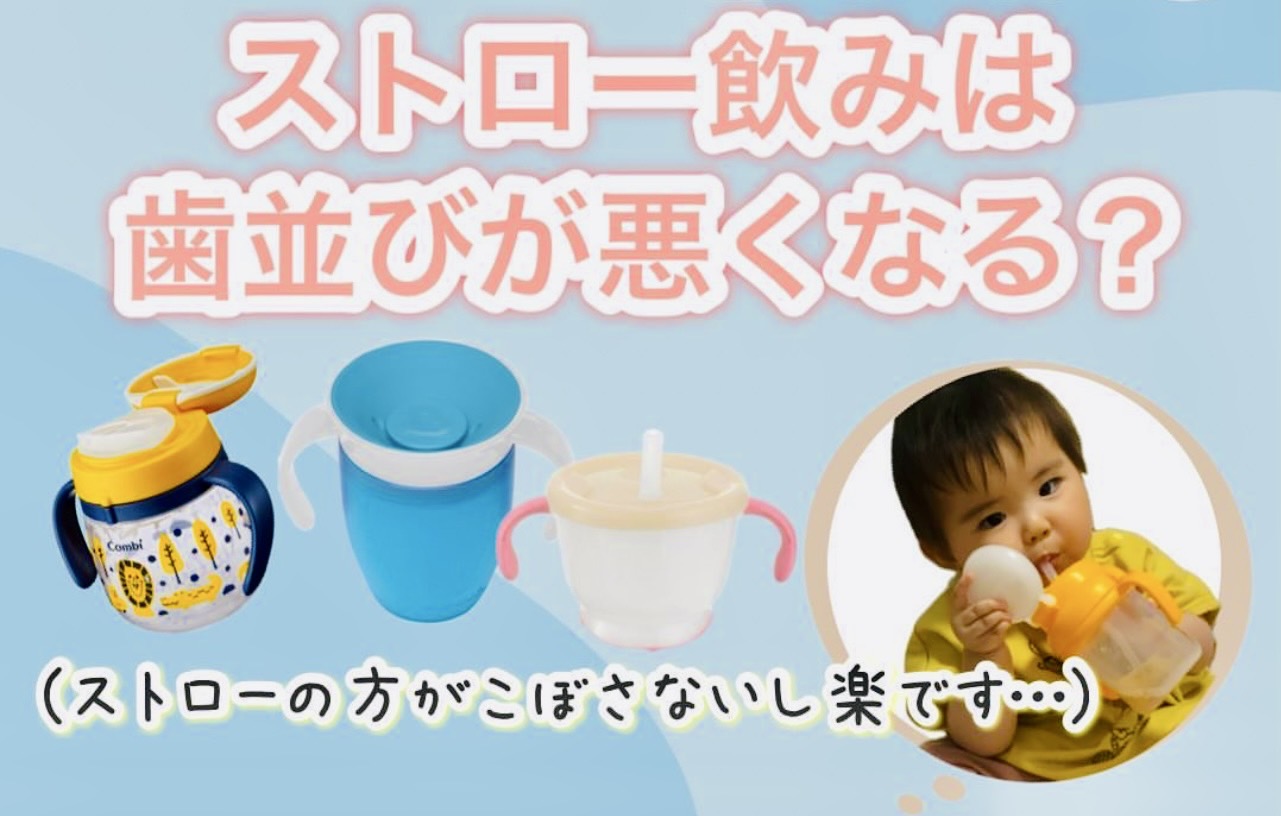 佐賀市の歯医者の赤ちゃん歯科