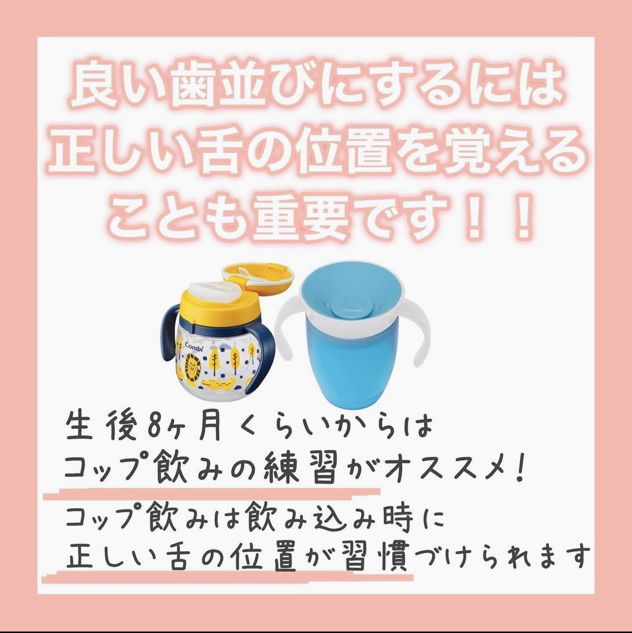 佐賀市の歯医者の赤ちゃん歯科