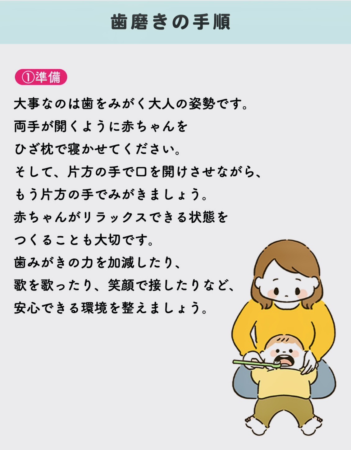 佐賀市の歯医者の赤ちゃん歯科
