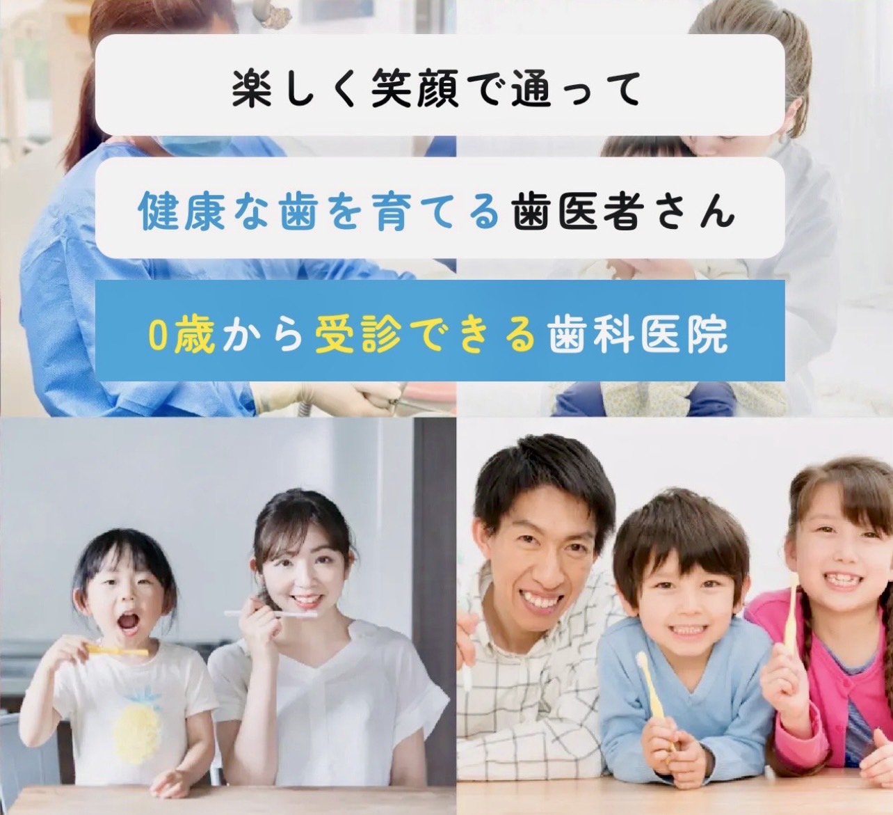 佐賀市の歯医者の赤ちゃん歯科